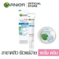 ราคา ลดราคาถูกสุด การ์นิเย่ สกิน แนทเชอรัลส์ เพียว แอคทีฟ เซนซิทีฟ แอนตี้-แอคเน่ เซรั่ม ครีม 30 มล. (2216680822)