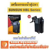 ราคา Sunsun HBL-803 กรองนอกตู้ปลา ชนิดแขวน มีอ๊อกซิเจนในตัว ระบบกรองน้ำตู้ปลา hbl803 803 เครื่องกรองน้ำตู้ปลา (3508912317)