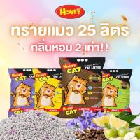 ราคา ทรายแมว Honey Cat ยกกระสอบ 25 ลิตร (26474722415)