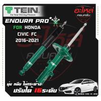ราคา TEIN ENDURAPRO PLUS สำหรับ HONDA CIVIC รุ่น FC1 ปี 2016+ (27007112595)