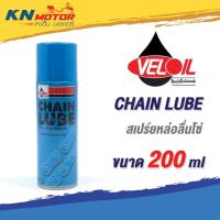 ราคา สเปรย์โซ่ Veloil เวลลอย Chain Lube 200 ml สำหรับฉีดหล่อลื่นโซ่ (11040318357)