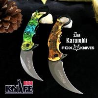 ราคา มีดควงพับ Fox Knives Karambit FA33 ขนาด 20cm มีดคารัมบิต (13496584940)