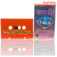 ราคา [มือ2] งานเก่ายุค 80s เทปคาสเซ็ท 18 กะรัต #2 (20 เพลงจาก 22 นักร้องสตริงดัง) Cassette Tape (42978789148)