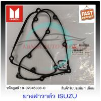 ราคา ยางฝาวาล์ว ยี่ห้อ : ISUZU รุ่น D-MAX ปี 2005-2011 เครื่อง 2.5, 3.0 (4JJ, 4JK) รหัสศูนย์ : 8-97945338-0 (29611310193)