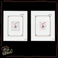 ราคา แสตมป์สะสม ชีทวันสงกรานต์ 2538 (กุน) ปรุ+ไม่ปรุ แสตมป์ไปรษณีย์ แสตมป์ไทย ไม่ผ่านใช้ (22520129222)