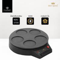 ราคา Fry King เครื่องทำเครป รุ่น FR-C7 (9664464861)