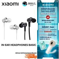 ราคา (มีส่งด่วน) XIAOMI MI IN-EAR HEADPHONES BASIC หูฟังแบบมีสาย รับประกันศูนย์ไทย 1ปี (29656116537)