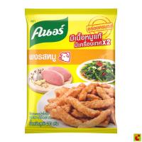 ราคา คนอร์ ผงปรุงอาหาร รสหมู 450 กรัม (55056098839)