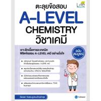 ราคา (SE-ED พระราม 2) หนังสือ ตะลุยข้อสอบ A-Level Chemistry วิชาเคมี ฉบับสมบูรณ์ (48906343145)