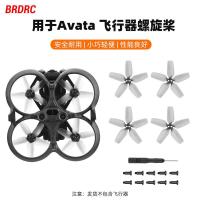 ราคา เหมาะสําหรับ DJI Avata Drone Blade ผ่านเครื่องบินเครื่องบินใบพัดใบพัด Wing Accessories [Y] (50509185983)