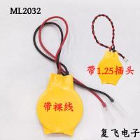 ราคา MaxeII/MaxeII ML2032 แบตเตอรี่แบบชาร์จไฟได้พร้อมเท้าบัดกรีพร้อมสายเคเบิล 3V เปลี่ยนเมนบอร์ด CR2032 COMS [xyi]3P (45859579170)