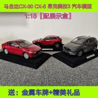 ราคา โรงงานเดิม Mazda CX-30 Anksella CX5 Mazda 3 รุ่นรถ 1: 18 คอลเลกชันโมเดลรถโลหะผสม (47057337541)
