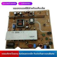 ราคา ซัมซุงแท้ PSPF271501B เหมาะสำหรับแผงจ่ายไฟทีวี LCD และเมนบอร์ดจอแบนแรงดันสูง F2433 (56707840862)