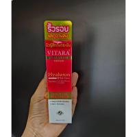 ราคา vitara hyaluron serum เซรั่มไฮยารูลอนไวทาร่าขนาด 20 กรัม (24179491880)