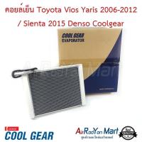 ราคา คอยล์เย็น ตู้แอร์ Toyota Vios Yaris 2006-2012 / Sienta 2015 Denso Coolgear โตโยต้า วีออส ยาริส เซียนต้า (7126419337)