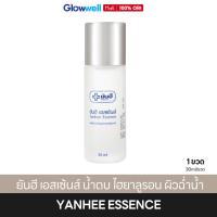 ราคา Yanhee Essence ยันฮี เอสเซ้นส์ น้ำตบ ไฮยาลูรอน ผิวฉ่ำน้ำ กระชับผิวหน้า ผิวฉ่ำน้ำ (30ml./ขวด) (49357767322)