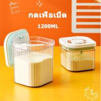 ราคา กล่องใส่นมผง ป้องกันความชื้น100% สูญญากาศ ล่องเก็บนมผงสูญญากาศ กล่องสูญญากาศ กล่องอเนกประสงค์ กล่องเก็บนมผง (25553866323)