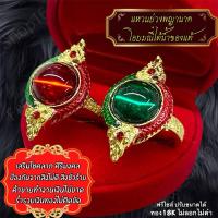 ราคา แหวนบ่วงพญานาค มณีใต้น้ำทองแท้100% งานทอง18K (29609870794)