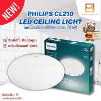 ราคา PHILIPS โคมไฟซาลาเปา ติดเพดาน LED หน้าเรียบ แสงขาว รุ่น CL210 โคมไฟ LED (19346643060)