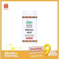 ราคา 【 ส่งฟรี !!! ช๊อปขั้นต่ำ ฿99】 แป้งเย็น Snake Brand ตรางู กลิ่นคลาสสิค 50 กรัม จำนวน 1 กระป๋อง (6415324943)
