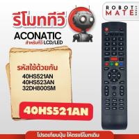 ราคา รีโมททีวี 40HS521AN ใช้กับทีวีรุ่น 40HS523AN , 32DH800SM สินค้ามีพร้อมส่ง จากประเทศไทย (26027721042)