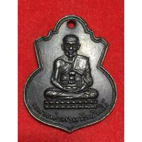 ราคา หลวงปู่ทวด. ปี05 วัดช้างให้ (2753717939)