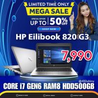 ราคา Notebook HP Elitebook 820 G3 ตัวช่วยที่ตอบโจทย์สำหรับธุรกิจของคุณ (21088989046)