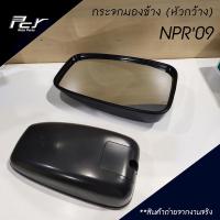 ราคา กระจกมองข้าง (ลูกหมาก) ISUZU NPR ปี 2009 รถบรรทุก หกล้อ อีซูซุ (7017339144)
