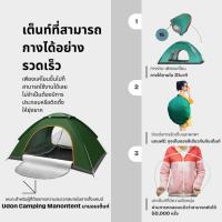 ราคา เต็นท์กางเร็ว เต็นท์โยน (28339596657)