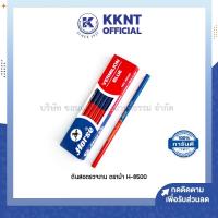 ราคา KKNT | ดินสอตรวจงาน ตราม้า H-8500 สองสีในแท่งเดียวบรรจุ 12แท่ง/กล่อง (ราคา/กล่อง) (11897346478)