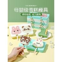 ราคา แม่พิมพ์ไอศกรีมซิลิโคนเกรดอาหารเครื่องบดไอศครีมครัวเรือนโฮมเมดไอติมเด็กไอศครีมแช่แข็งเค้กทุ่มเท (48509727073)