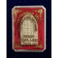 ราคา พระผง หลวงพ่อเฮ็น วัดดอนทอง สระบุรี ปี2560 (21541150616)