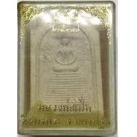 ราคา พระสมเด็จ แซยิด 72 ปี หลวงพ่อเปิ่น วัดบางพระ นครปฐม1007องค์ พร้อมกล่อง (G 444) (28728079602)