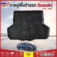 ราคา ถาดวางของในรถ ถาดท้ายรถยนต์ ถาดท้ายรถ ถาดหลังรถ ถาดหลังรถยนต์ แผ่นปูท้ายรถ เข้ารูป Suzuki Ciaz GL , GLX , RS ตั้งแต่year (43676080372)