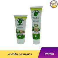 ราคา ยาสีฟันสมุนไพรตรามะนาว สูตรต้นตำหรับ หมอยาไทย สมุนไพรธรรมชาติ10ชนิด LIME TOOTHPASTE 100/50กรัม(1pcs) (26166998407)