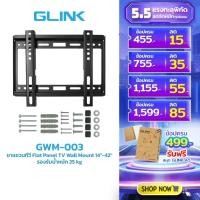 ราคา GLINK GWM-003 ขาแขวนทีวี TV WALLMOUNT ขายึดทีวี 14-42 นิ้ว รับน้ำหนักสูงสุด 25KG (22474961973)