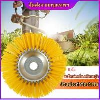 ราคา ( ไนล่อน ) ใบขัดพื้นหญ้า หัวขัดพื้น แปลงลวดถ้วยตัดหญ้า ขนาด8 นิ้ว หัวแปลงลวด แปรงขัดพื้น เครื่องตัดหญ้า (52308488460)