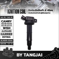 ราคา คอยล์จุดระเบิด TOYOTA CAMRY WISH ALPHARD HARRIER ESTIMA 1AZ-FE / 2AZ-FE OE.90919-02244 BY TANGJAI (22152274659)