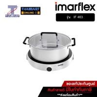 ราคา IMARFLEX เตาแม่เหล็กไฟฟ้า (1600 W ) รุ่น IF 463 | THAIMART | ไทยมาร์ท (8753295032)