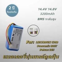 ราคา แบตเตอรี่ Li-ion 3200mAh สำหรับ Petvac365 และ Ecovacs (49404118465)