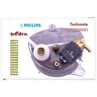 ราคา อะไหล่ของแท้/ชุดหม้อต้มเตารีดฟิลลิปส์/423902269651/423902277641/แทน/423902270091/Philips/รุ่น GC9642,GC9610-GC9644 (16924683915)