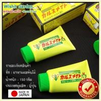 ราคา ยาทาแผลต้นไม้ หลอดเหลืองฝาเขียว ขนาด150 กรัม ผลิตจากประเทศญี่ปุ่น ยาเรียกเปลือกไม้ให้สมานเร็วขึ้นหลังการตัดแต่ง (10038549799)