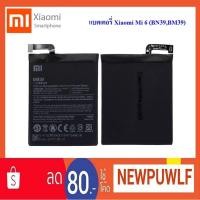 ราคา แบตเตอรี่ Xiaomi Mi 6 (BM39) (1746642023)