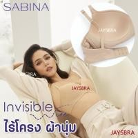 ราคา SABINA เสื้อชั้นใน ฟองบาง รุ่น Pretty Perfect ไร้โครง ทรงสวย 5006 (28850112971)