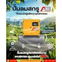 ราคา ปั๊มลมสกรูครบชุด Screw air compressor 6HP (51905767531)
