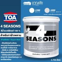 ราคา TOA 4 SEASONS สีทาฝ้าทีโอเอ โฟร์ซีซั่นส์ A7000 / A8000 ขนาด 3.785 หรือ 1 แกลลอน (18190255420)