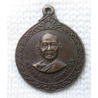 ราคา เหรียญ หลวงปู่จีน วัดท่าลาดเหนือ จ.ฉะเชิงเทรา ปี 2523 ปฐมเจ้าอาวาสและเป็นผู้สร้างพระปิดตา หนึ่งในเบญจภาคีพระปิดตาเนื้อผ (24411863557)