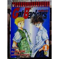 ราคา Get Backers อย่างนี้ต้องเอาคืน 1-39 ครบจบ (29125429240)