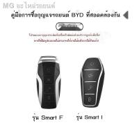 ราคา [Seal BYD 2023]BYD Seagull Key Cover 2023 Dolphin Car Destroyer 05 เรือรบ 07 Seal Premium Shell Buckle Men (29404551531)
