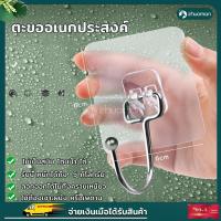 ราคา ตะขอติดผนัง ตะขอแขวนติดผนัง ตะขออเนกประสงค์ ตะขอแขวน แขวน ตะขอแขวนติดผนัง แปะผนัง ตะขอแขวนอเนกประสงค์ ตะขอแปะผนัง (11675794344)